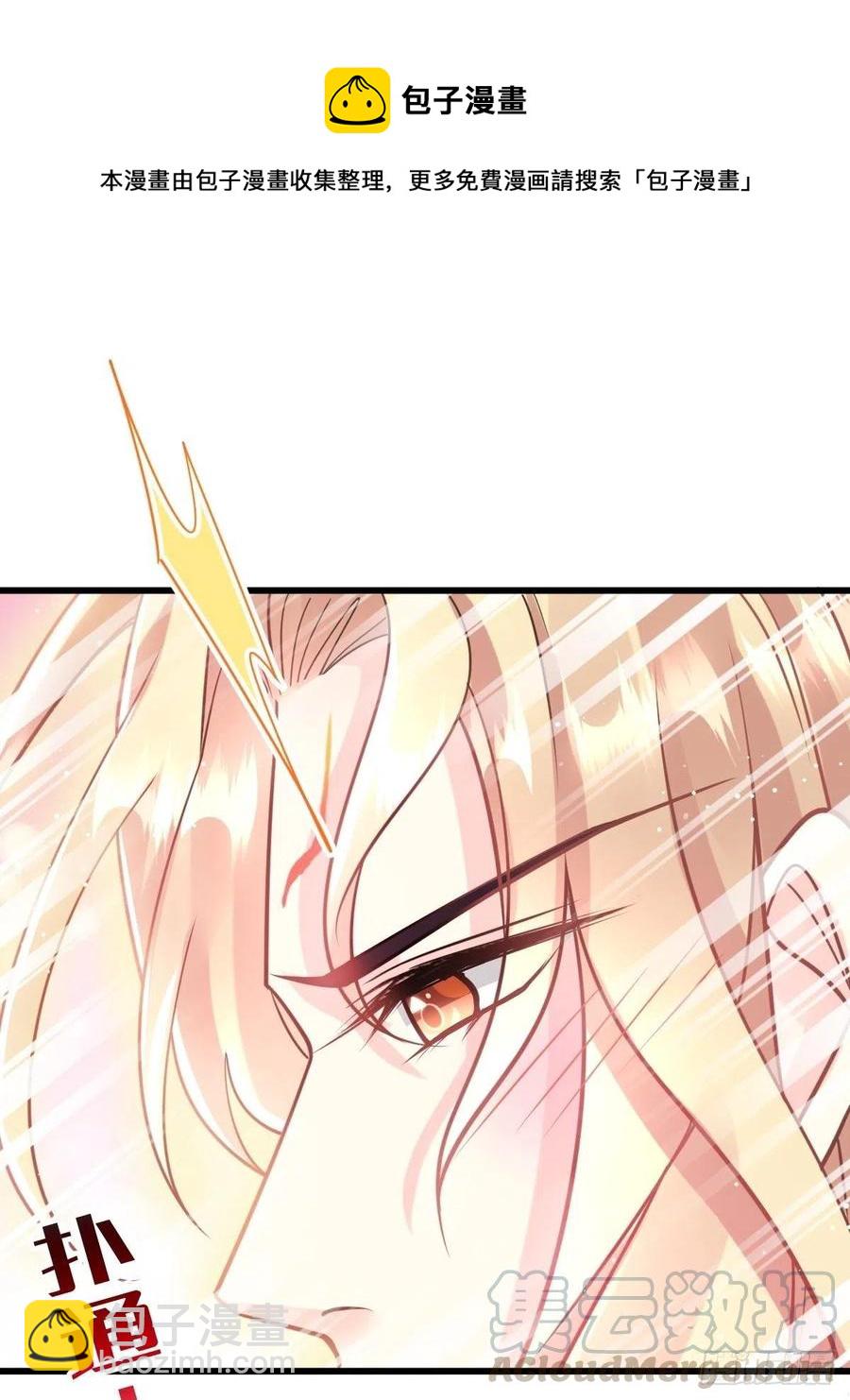 🍟魔神的新娘 067 情之所至，甘之如饴 第16页