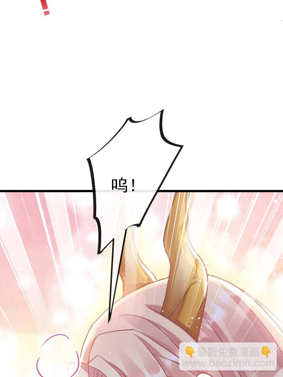 🍟魔神的新娘 067 情之所至，甘之如饴 第17页