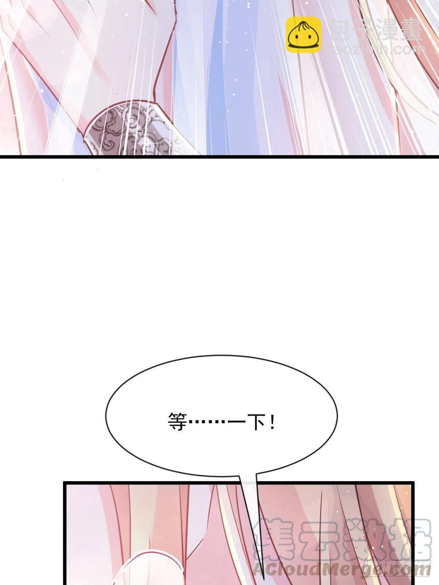 🍟魔神的新娘 067 情之所至，甘之如饴 第19页