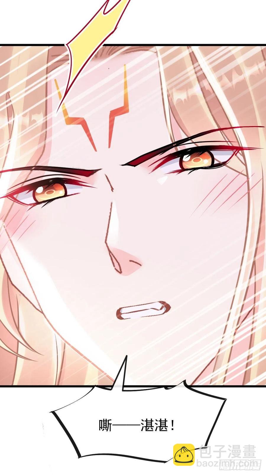 🍟魔神的新娘 067 情之所至，甘之如饴 第2页