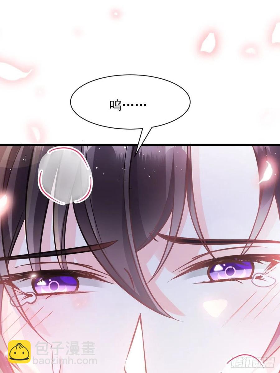 🍟魔神的新娘 067 情之所至，甘之如饴 第21页