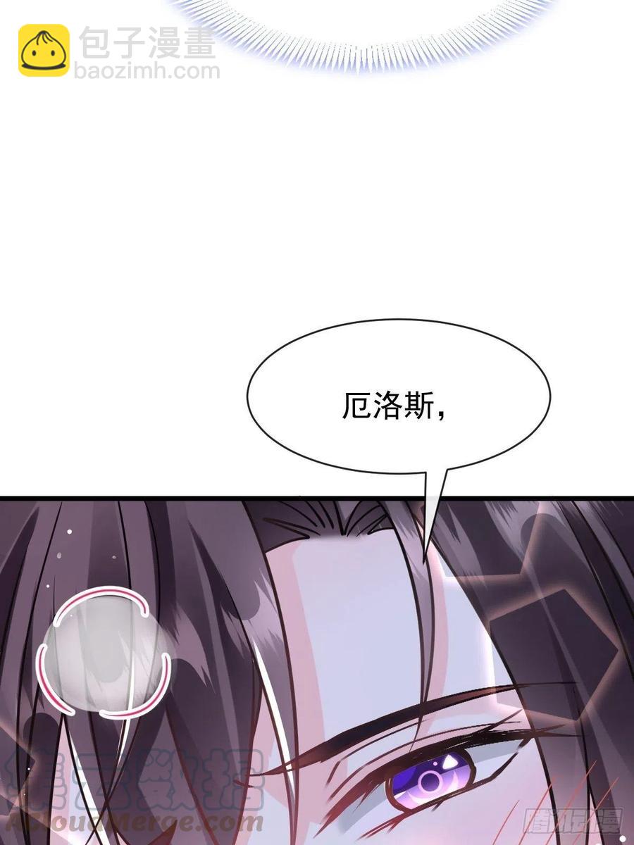 🍟魔神的新娘 067 情之所至，甘之如饴 第40页