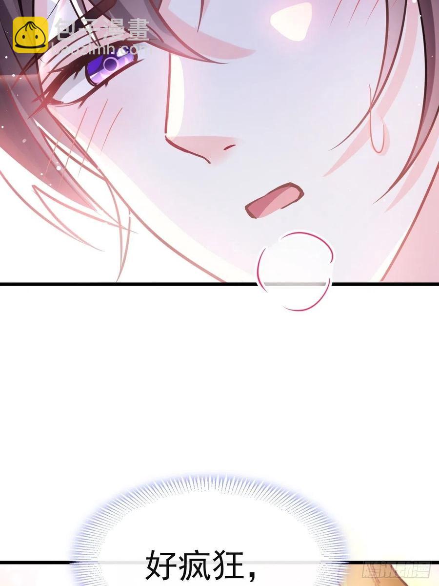 🍟魔神的新娘 067 情之所至，甘之如饴 第41页