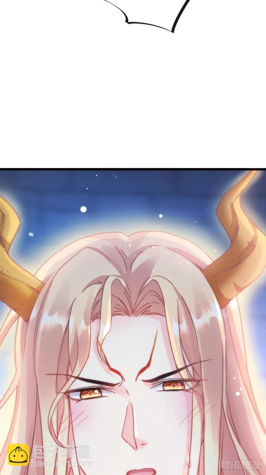 🍟魔神的新娘 067 情之所至，甘之如饴 第5页