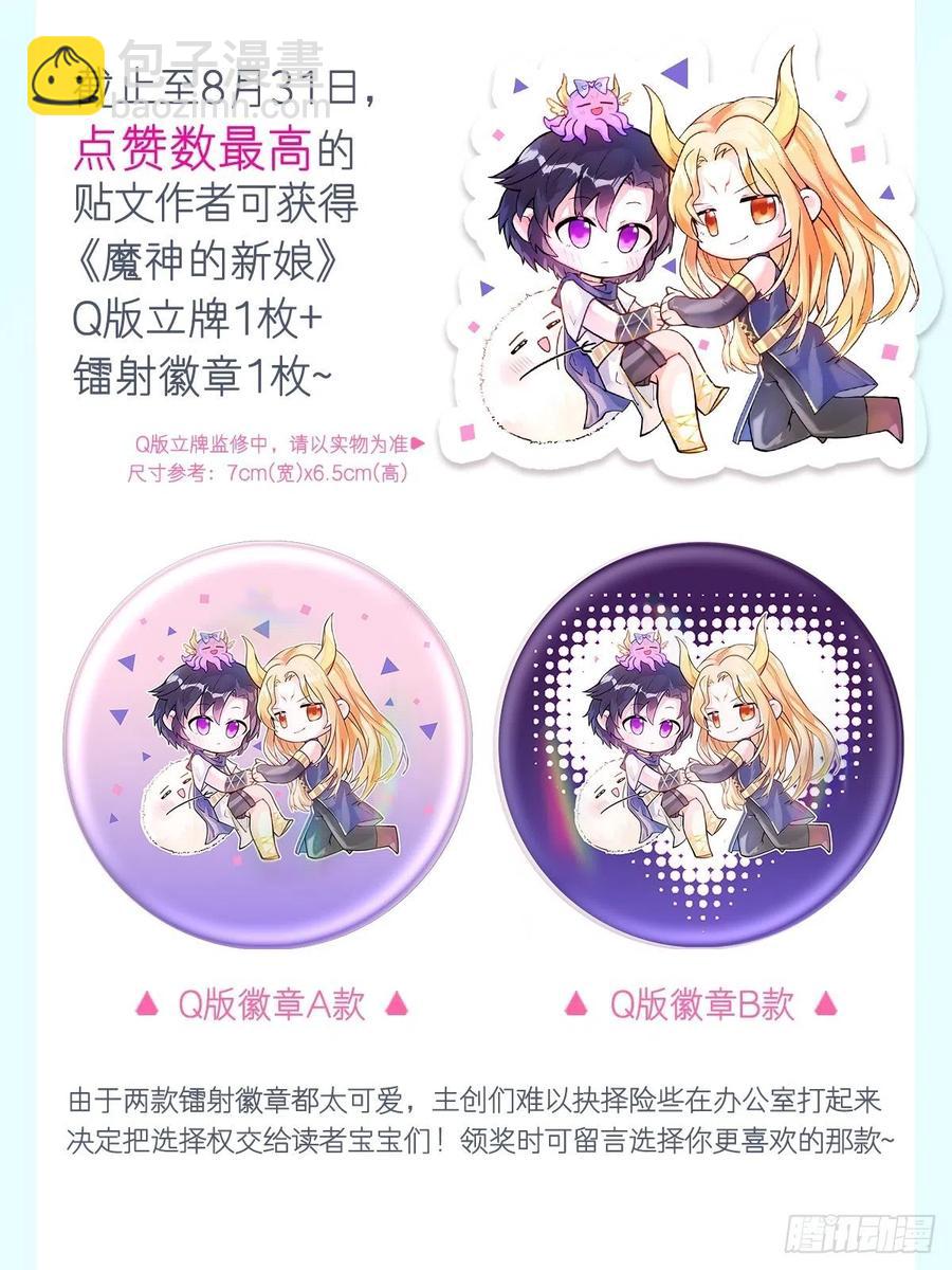 🍟魔神的新娘 067 情之所至，甘之如饴 第50页