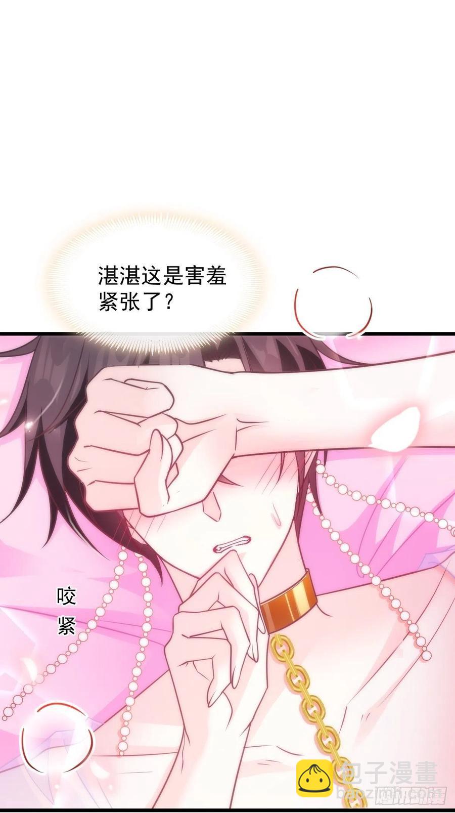 🍟魔神的新娘 069 阴谋逼近 第12页