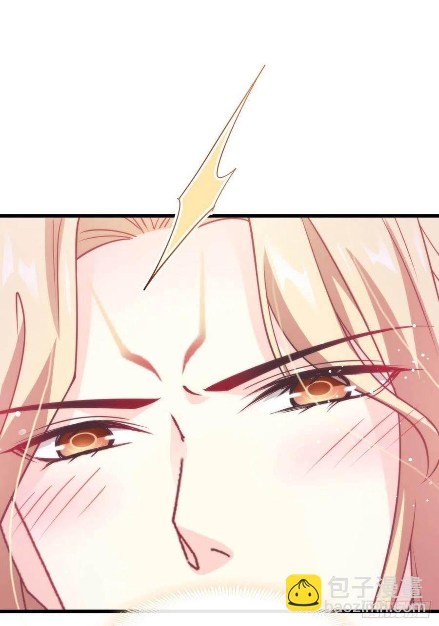 🍟魔神的新娘 069 阴谋逼近 第18页