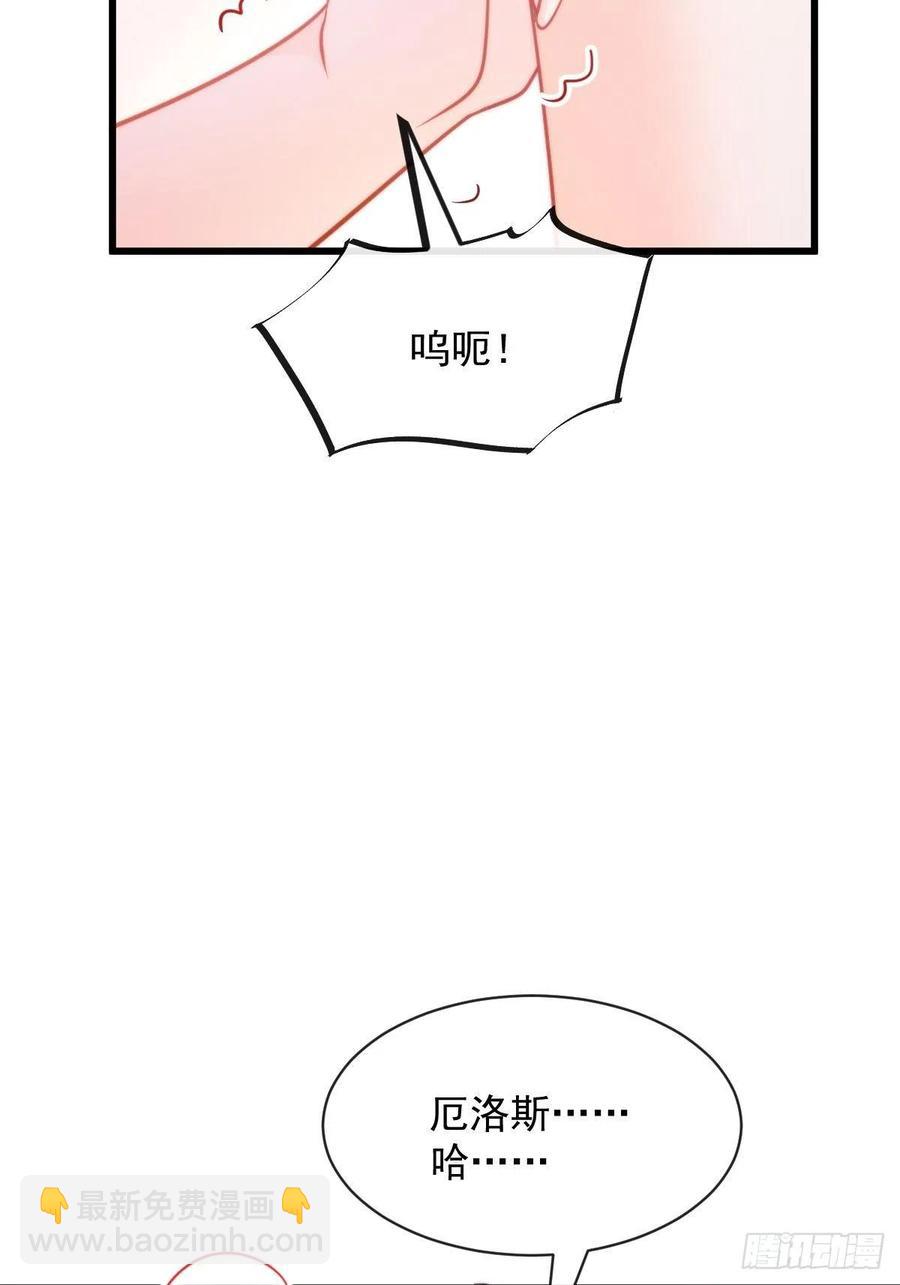 🍟魔神的新娘 069 阴谋逼近 第22页