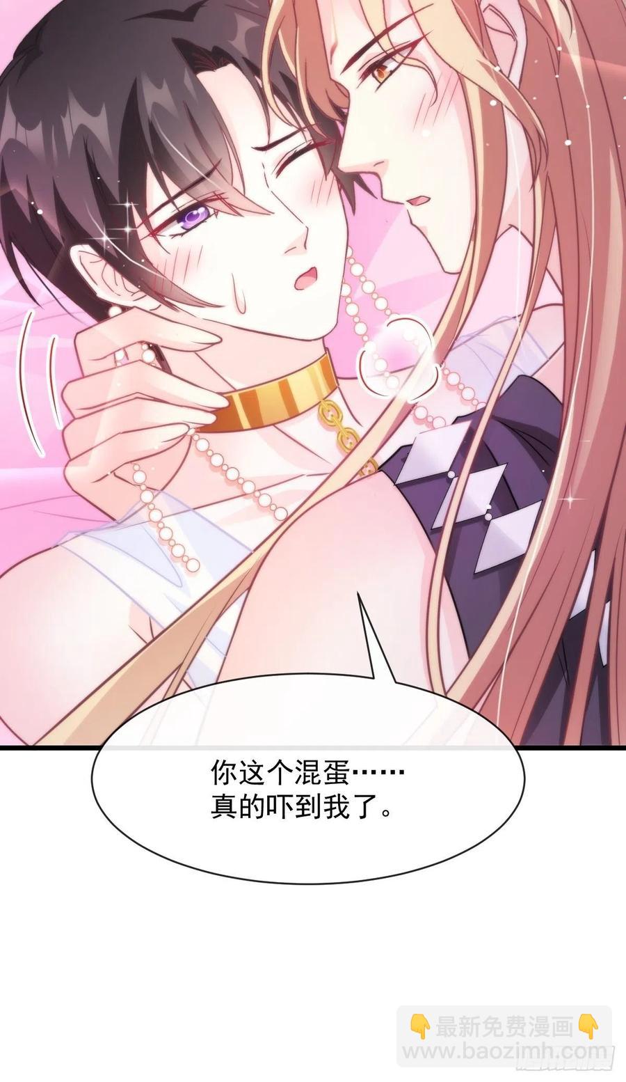 🍟魔神的新娘 069 阴谋逼近 第25页