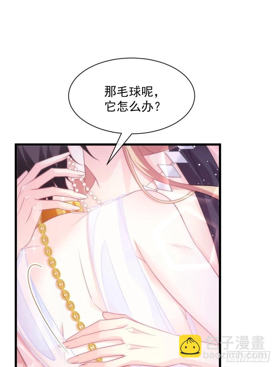 🍟魔神的新娘 069 阴谋逼近 第26页