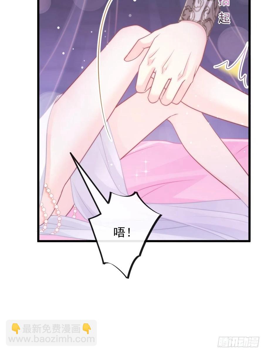 🍟魔神的新娘 069 阴谋逼近 第28页