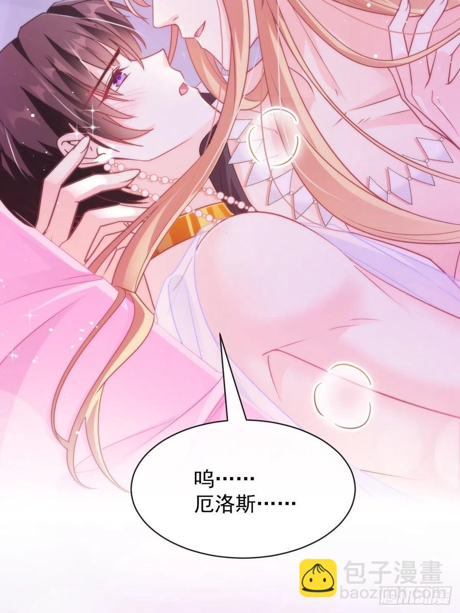 🍟魔神的新娘 069 阴谋逼近 第30页