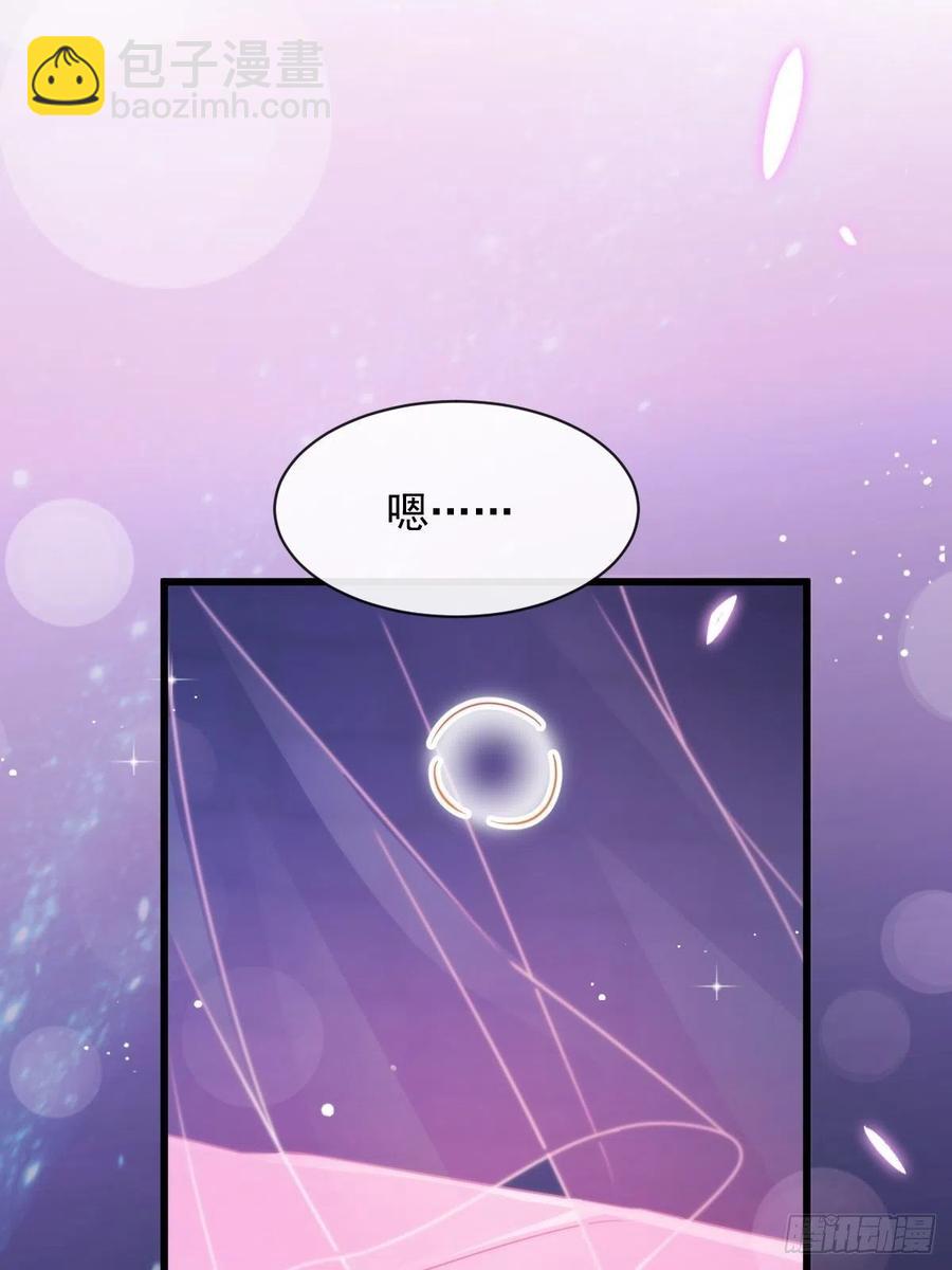 🍟魔神的新娘 069 阴谋逼近 第31页