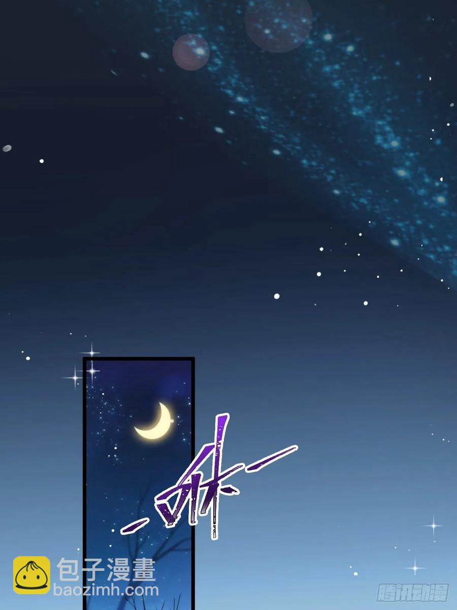 🍟魔神的新娘 069 阴谋逼近 第33页