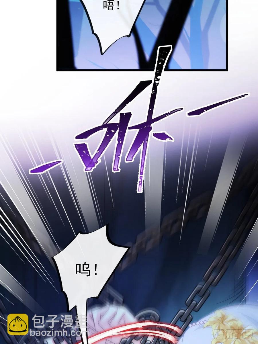🍟魔神的新娘 069 阴谋逼近 第35页