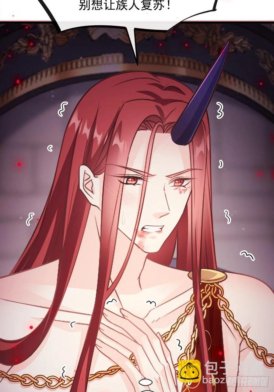 🍟魔神的新娘 069 阴谋逼近 第39页