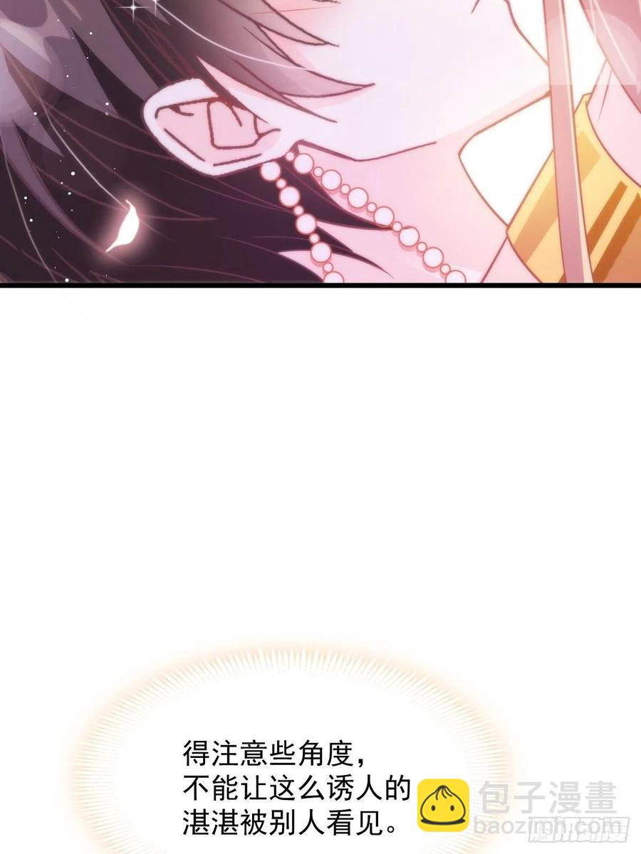 🍟魔神的新娘 069 阴谋逼近 第6页