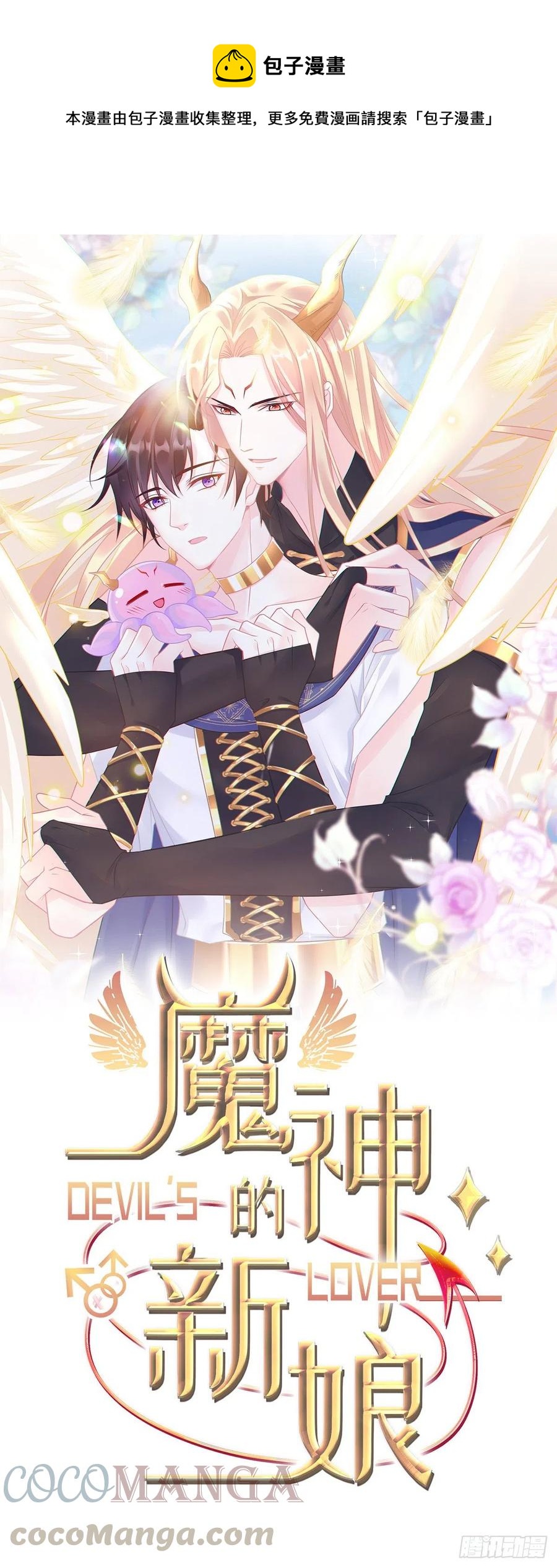 🍟魔神的新娘 071 荣耀之神夜店卖舞 第1页