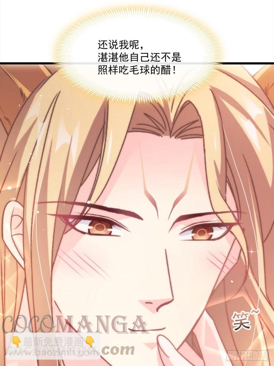 🍟魔神的新娘 071 荣耀之神夜店卖舞 第10页