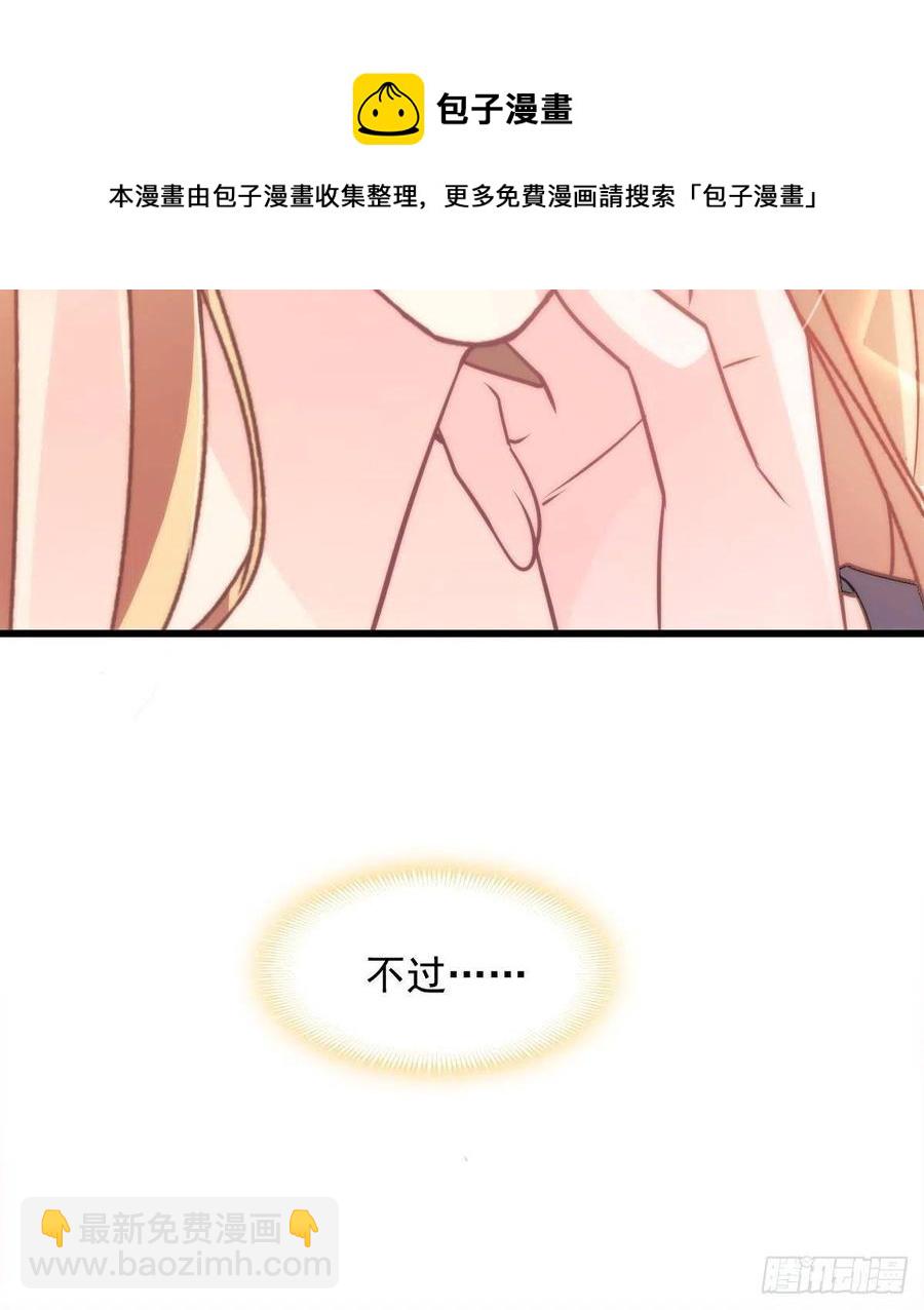 🍟魔神的新娘 071 荣耀之神夜店卖舞 第11页
