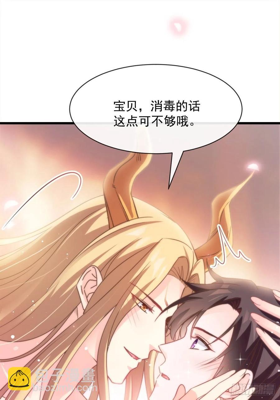 🍟魔神的新娘 071 荣耀之神夜店卖舞 第12页