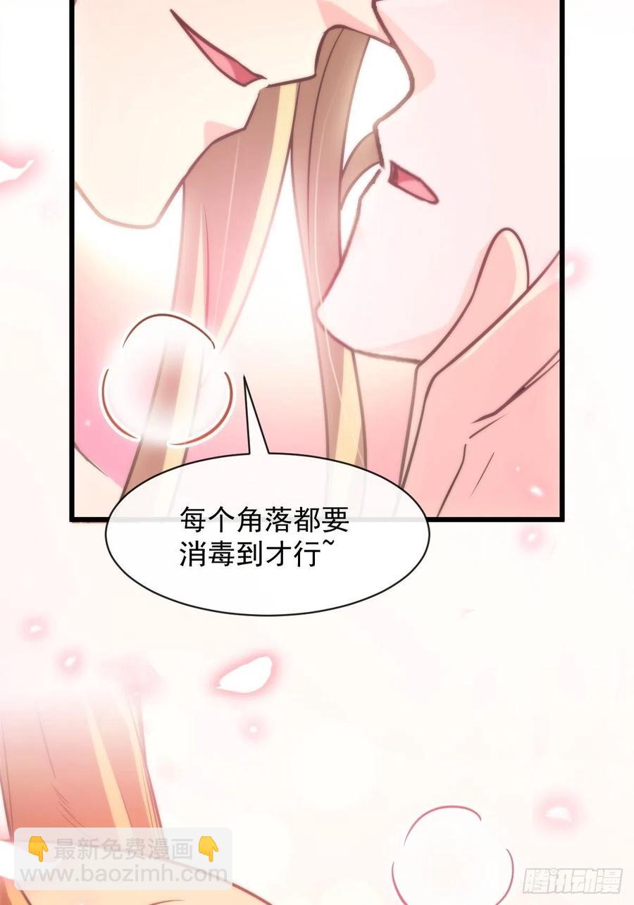 🍟魔神的新娘 071 荣耀之神夜店卖舞 第14页