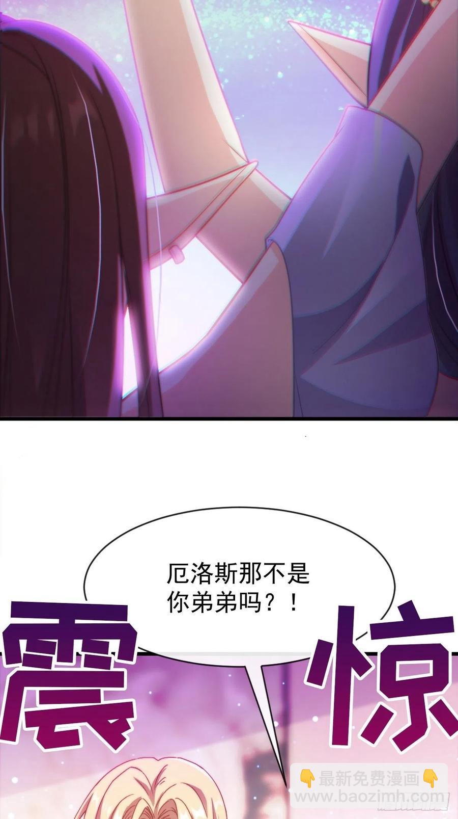 🍟魔神的新娘 071 荣耀之神夜店卖舞 第25页