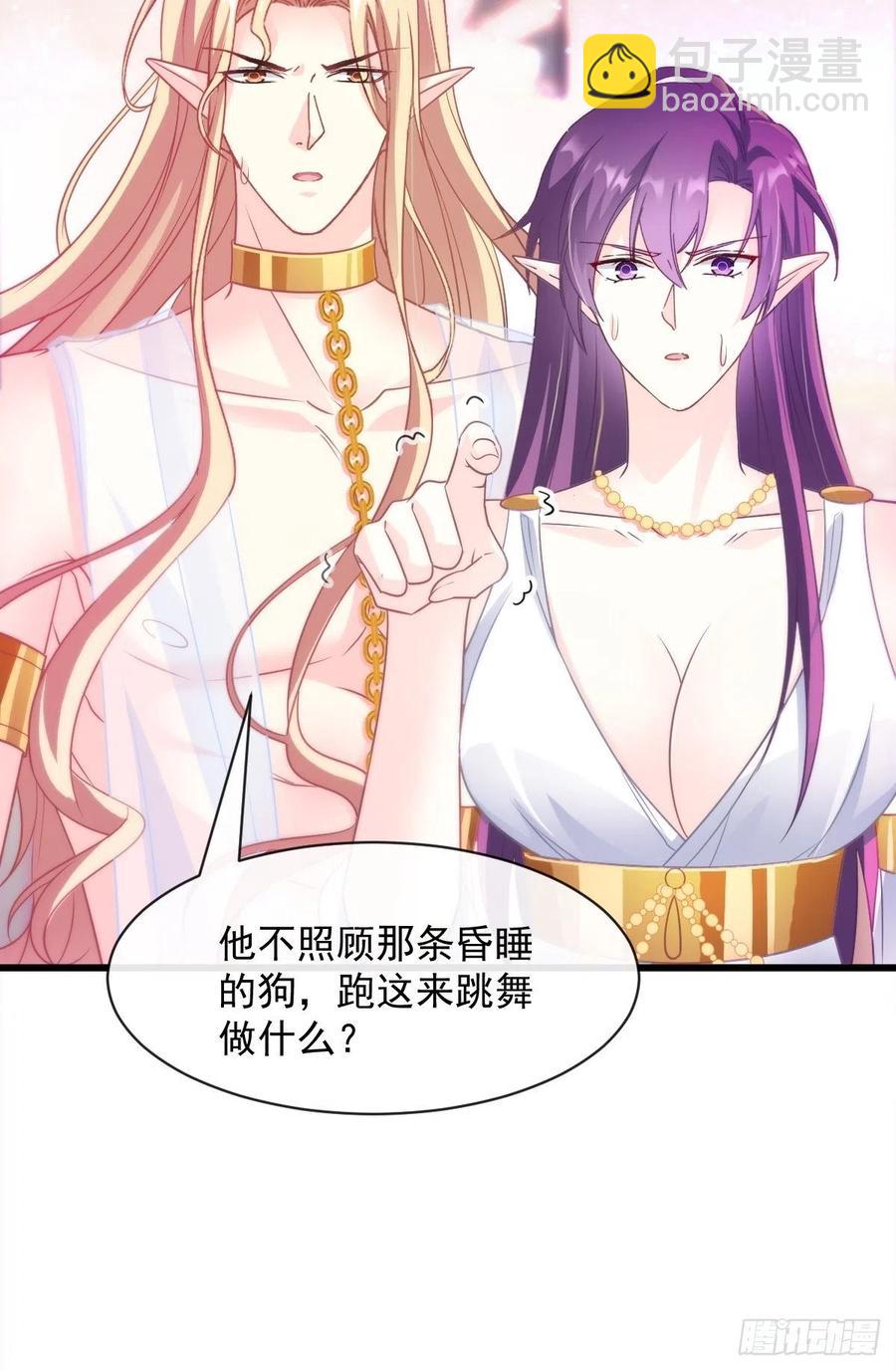 🍟魔神的新娘 071 荣耀之神夜店卖舞 第26页