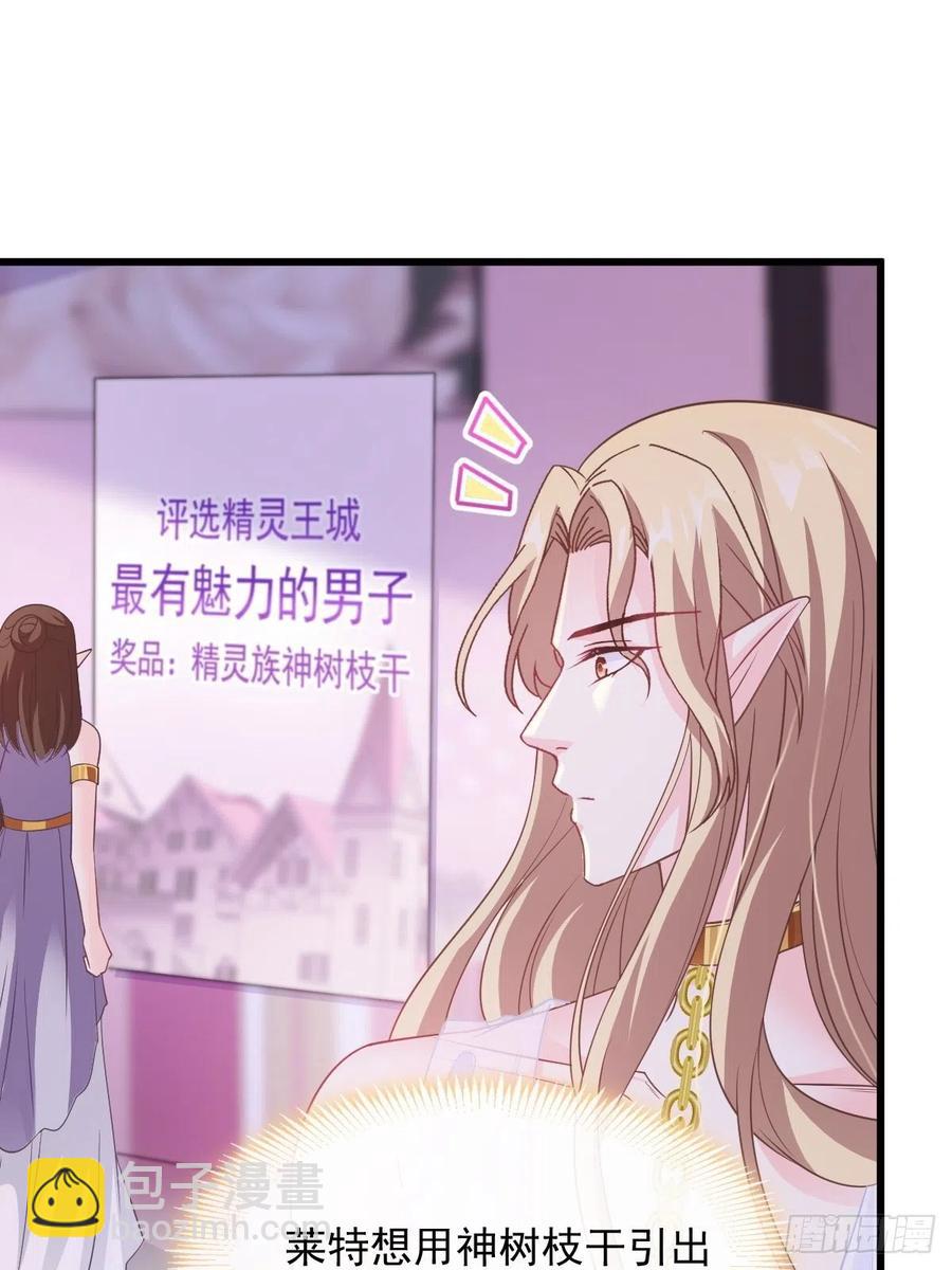 🍟魔神的新娘 071 荣耀之神夜店卖舞 第27页