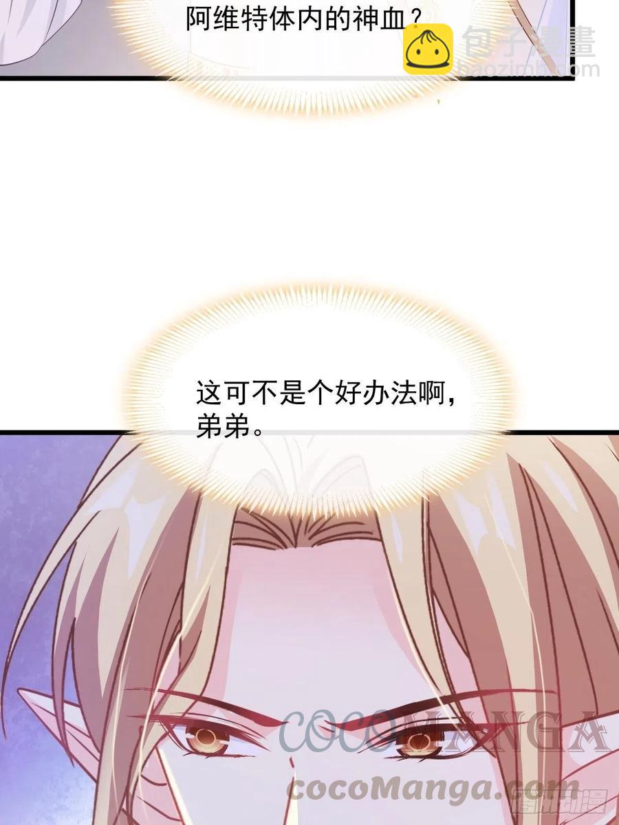 🍟魔神的新娘 071 荣耀之神夜店卖舞 第28页