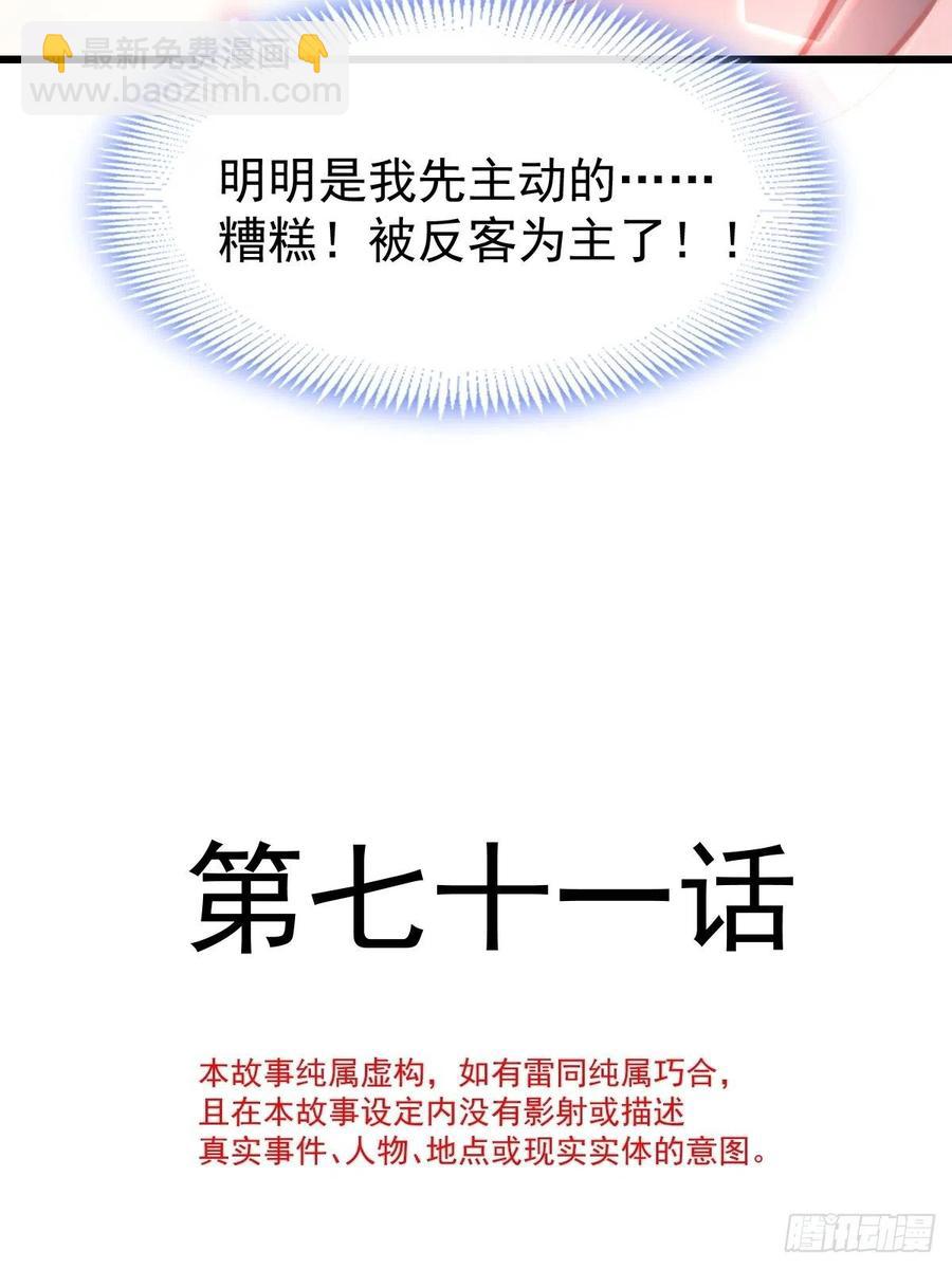 🍟魔神的新娘 071 荣耀之神夜店卖舞 第3页