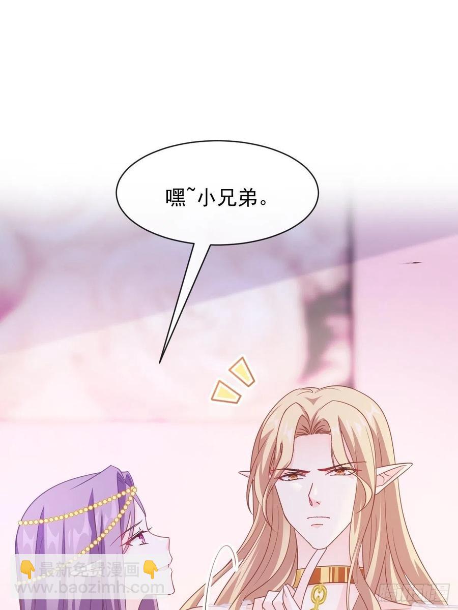 🍟魔神的新娘 071 荣耀之神夜店卖舞 第30页