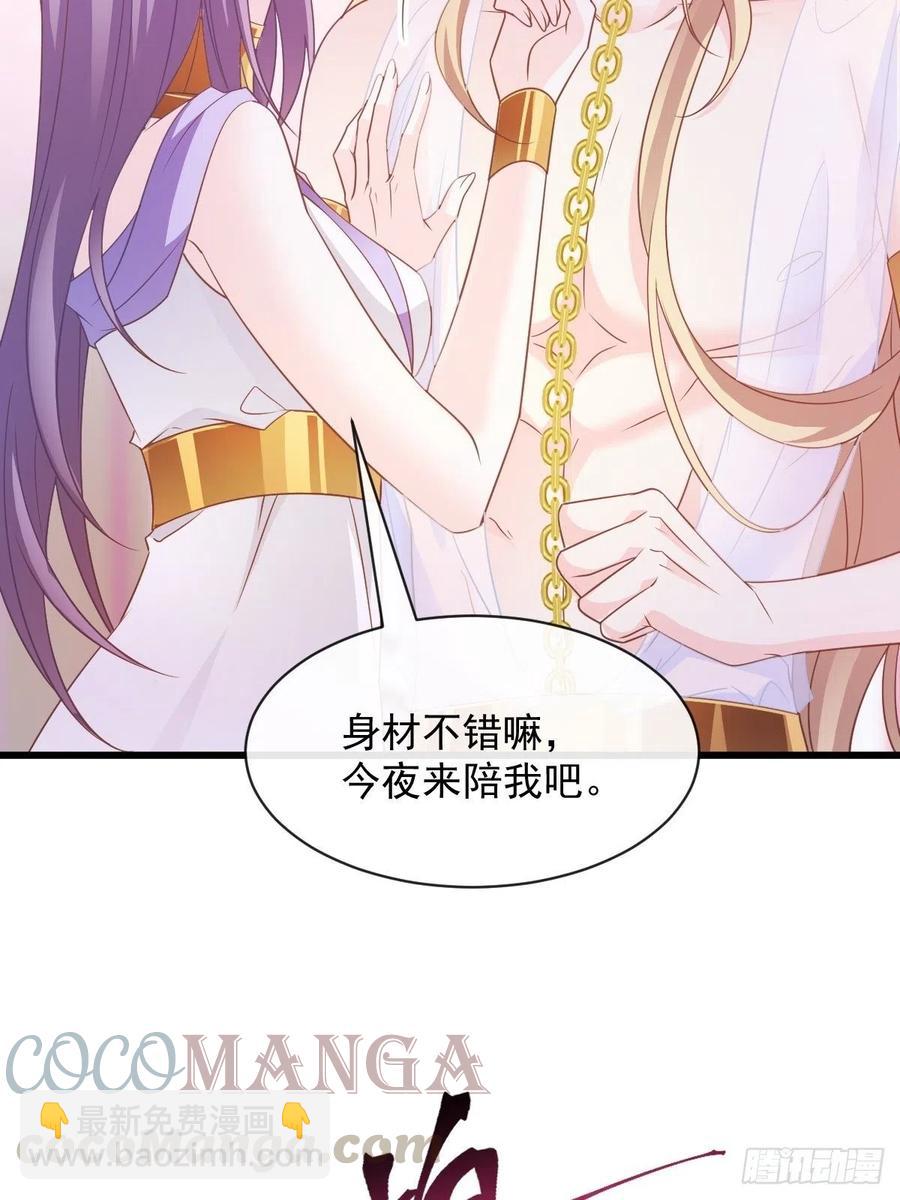 🍟魔神的新娘 071 荣耀之神夜店卖舞 第31页
