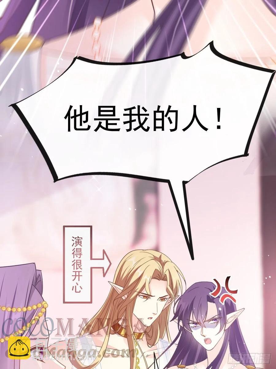 🍟魔神的新娘 071 荣耀之神夜店卖舞 第34页