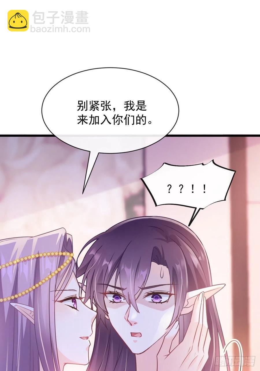 🍟魔神的新娘 071 荣耀之神夜店卖舞 第38页
