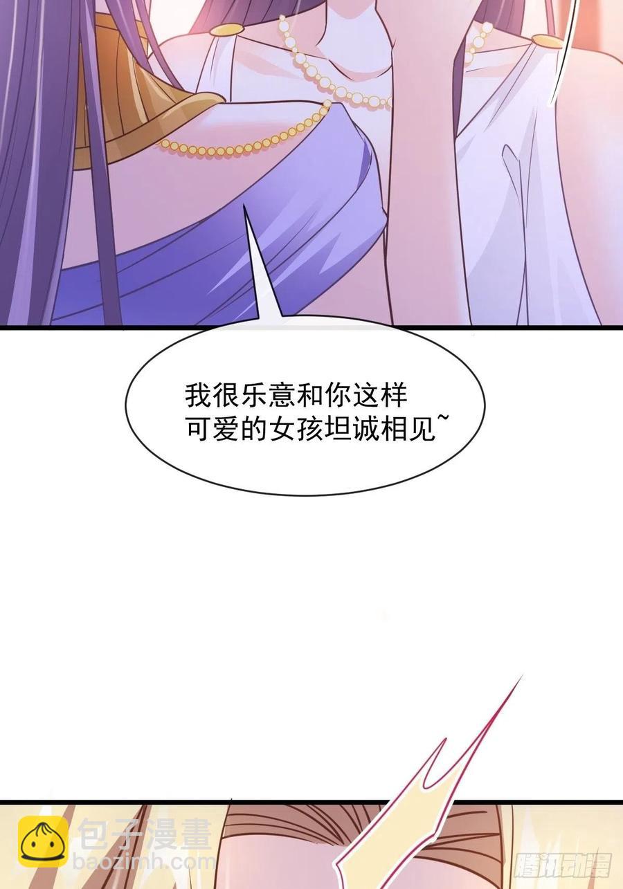 🍟魔神的新娘 071 荣耀之神夜店卖舞 第39页