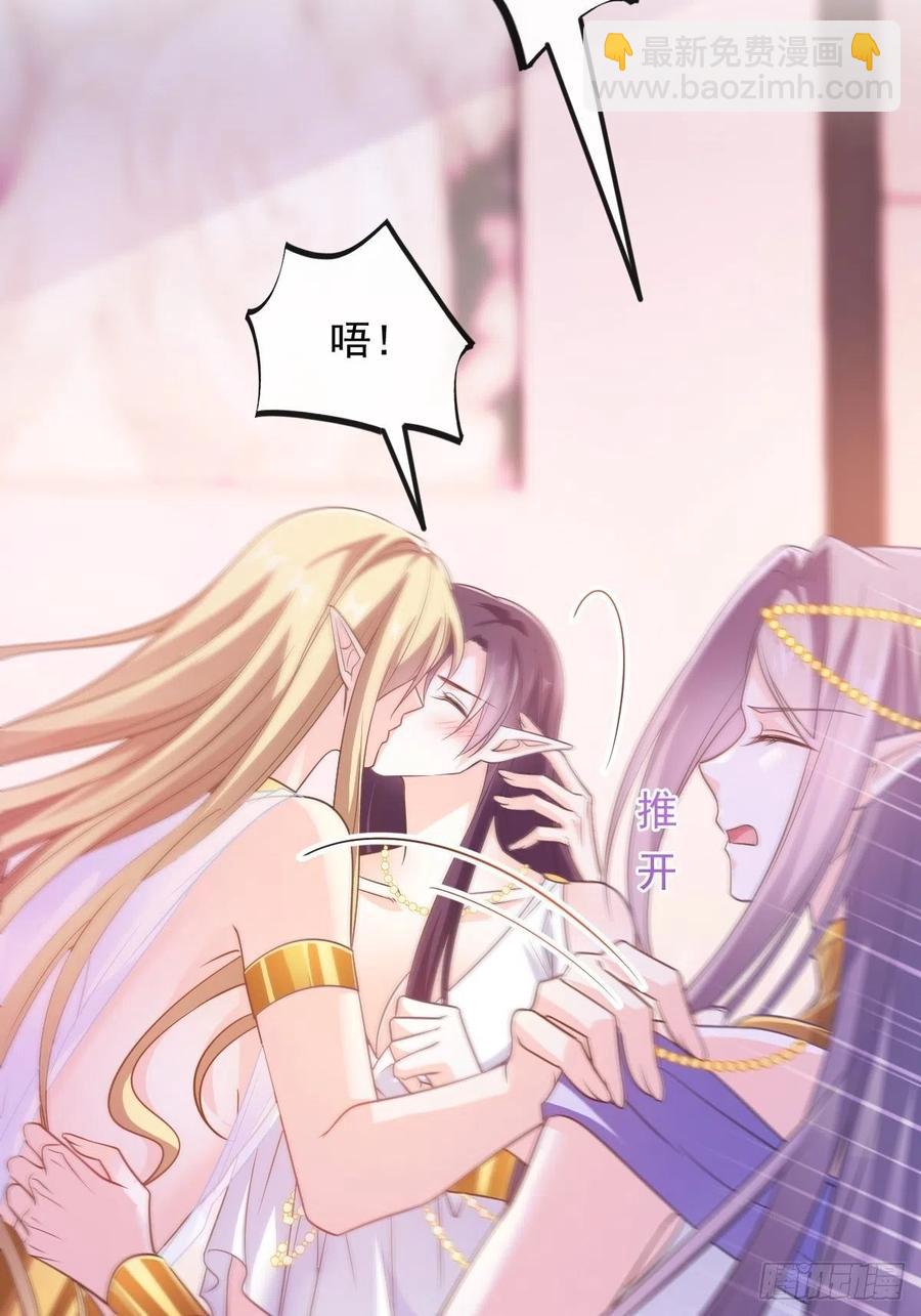 🍟魔神的新娘 071 荣耀之神夜店卖舞 第41页