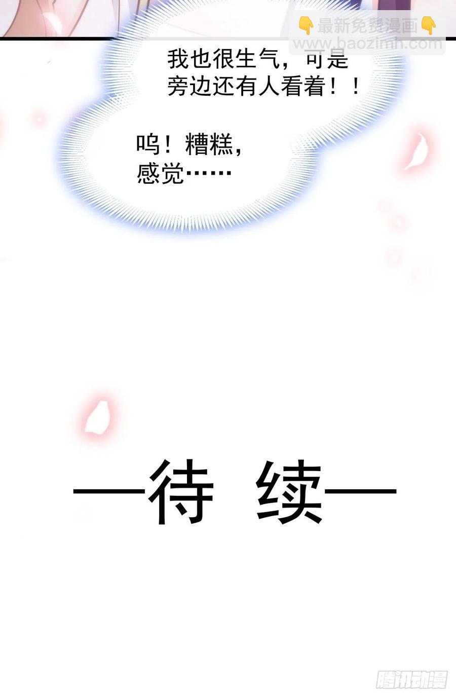 🍟魔神的新娘 071 荣耀之神夜店卖舞 第44页