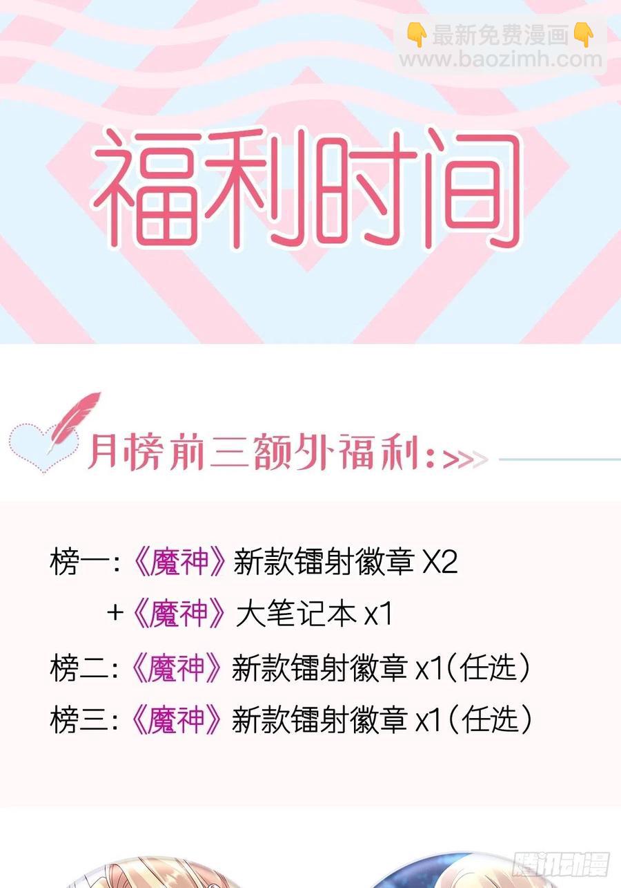 🍟魔神的新娘 071 荣耀之神夜店卖舞 第45页