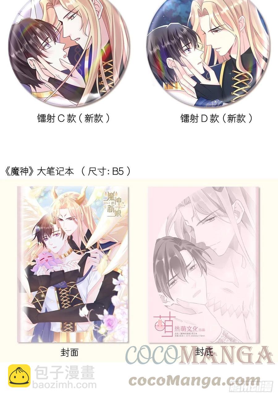 🍟魔神的新娘 071 荣耀之神夜店卖舞 第46页