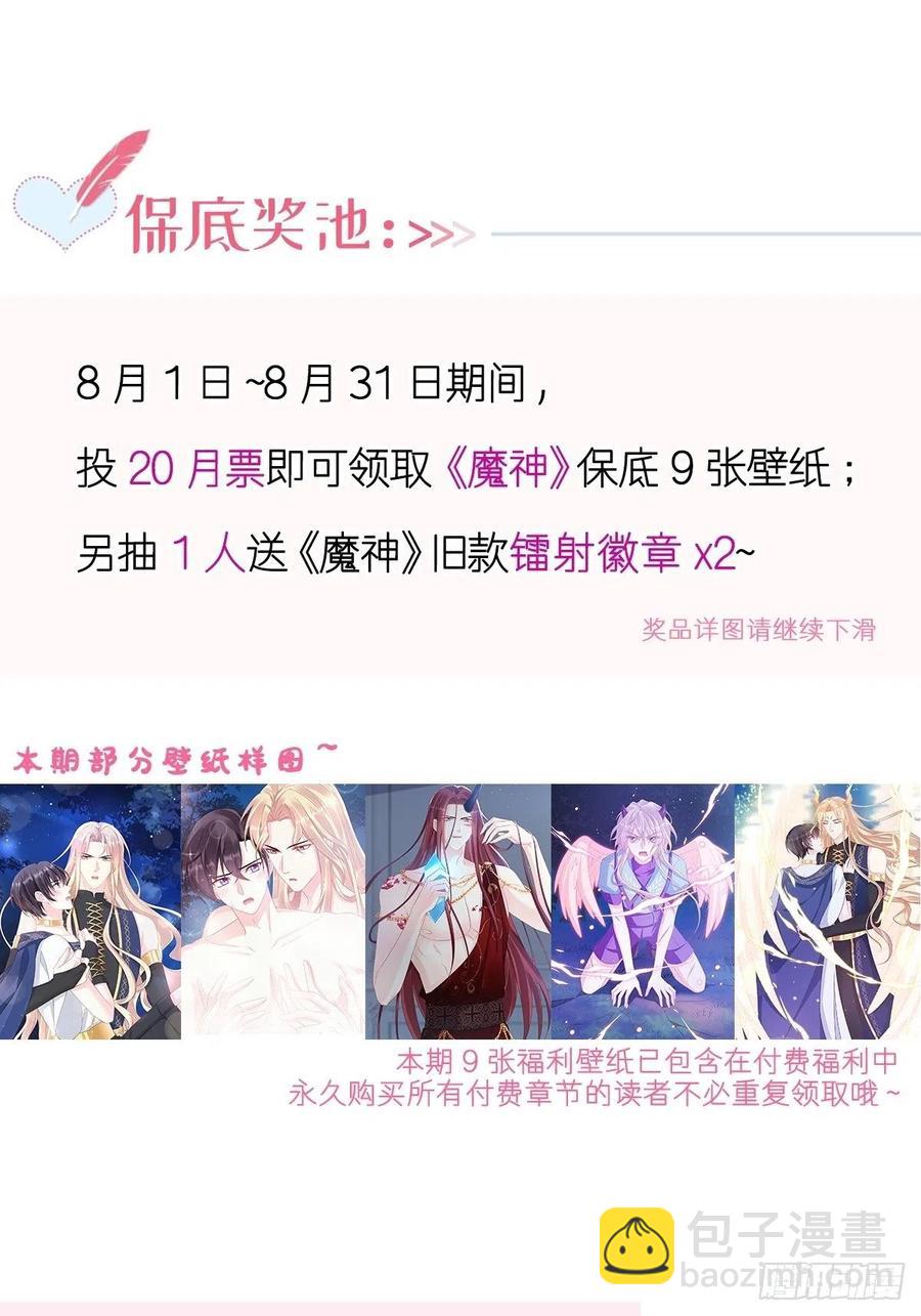 🍟魔神的新娘 071 荣耀之神夜店卖舞 第47页