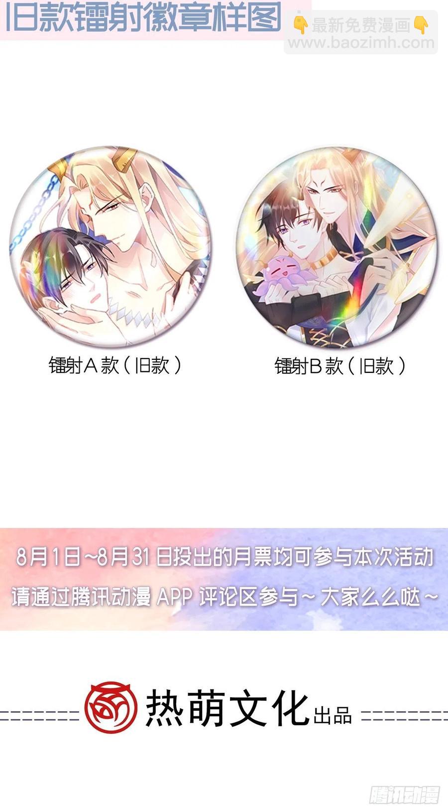 🍟魔神的新娘 071 荣耀之神夜店卖舞 第48页