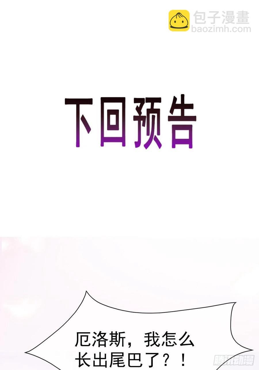 🍟魔神的新娘 071 荣耀之神夜店卖舞 第49页