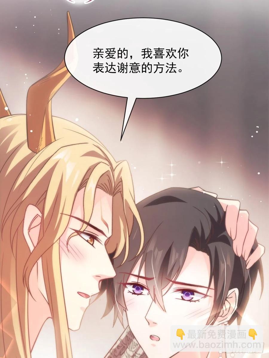 🍟魔神的新娘 071 荣耀之神夜店卖舞 第5页
