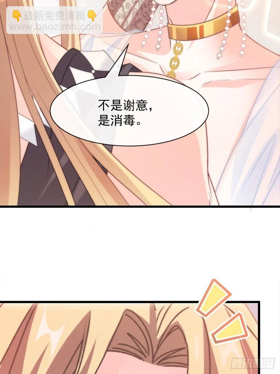 🍟魔神的新娘 071 荣耀之神夜店卖舞 第6页