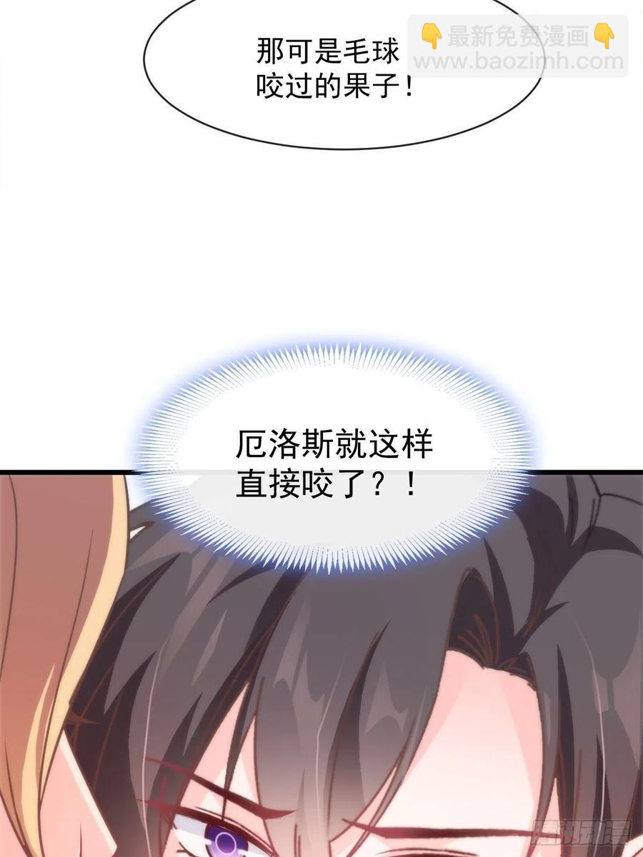 🍟魔神的新娘 071 荣耀之神夜店卖舞 第8页