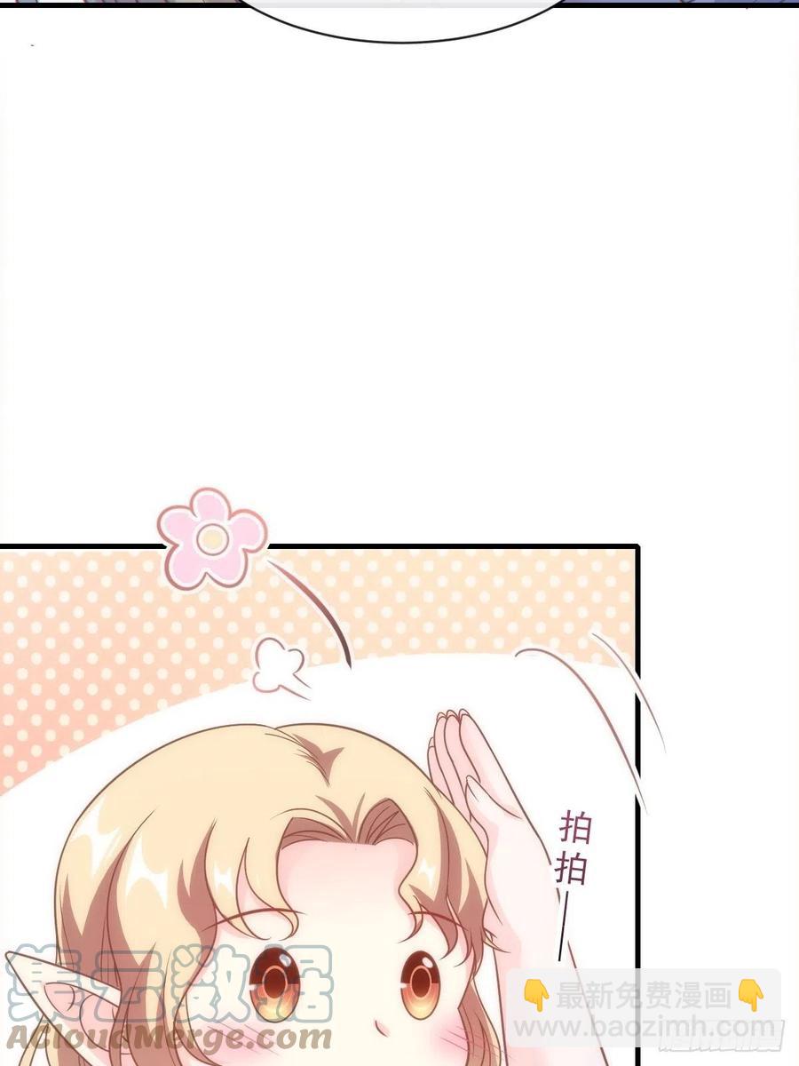 🍟魔神的新娘 073 爸爸来啦！ 第25页