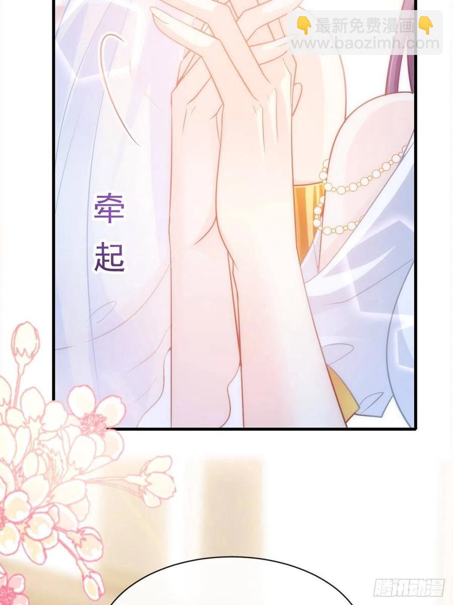 🍟魔神的新娘 073 爸爸来啦！ 第30页