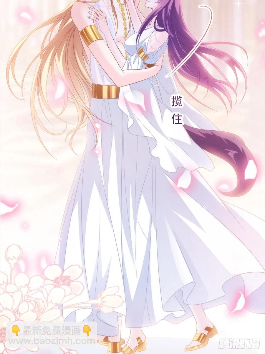 🍟魔神的新娘 073 爸爸来啦！ 第35页
