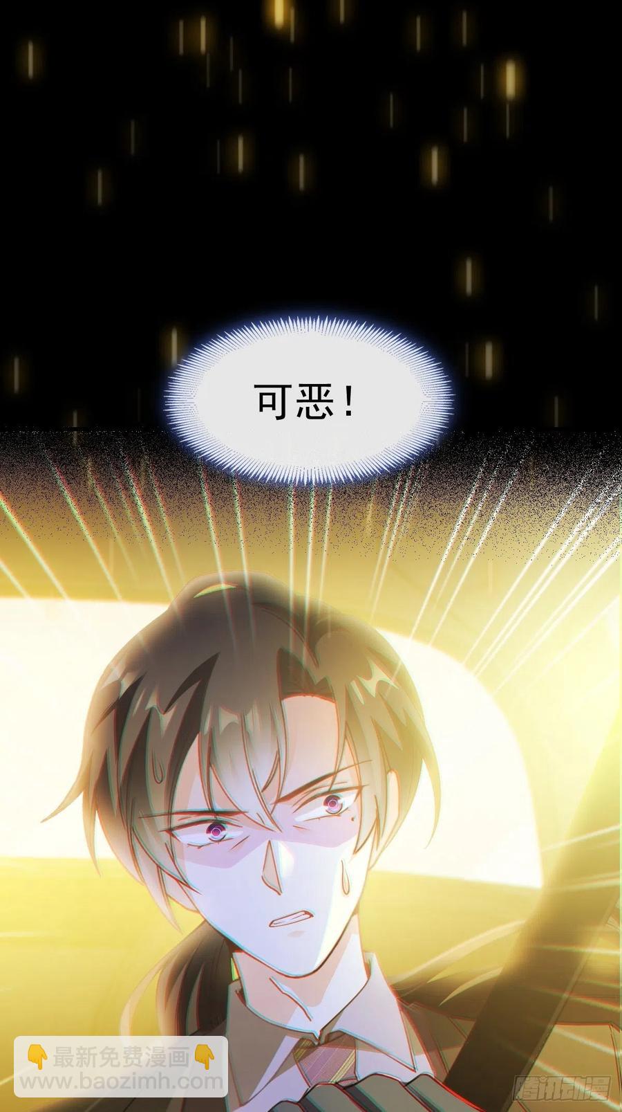 🍟魔神的新娘 073 爸爸来啦！ 第47页